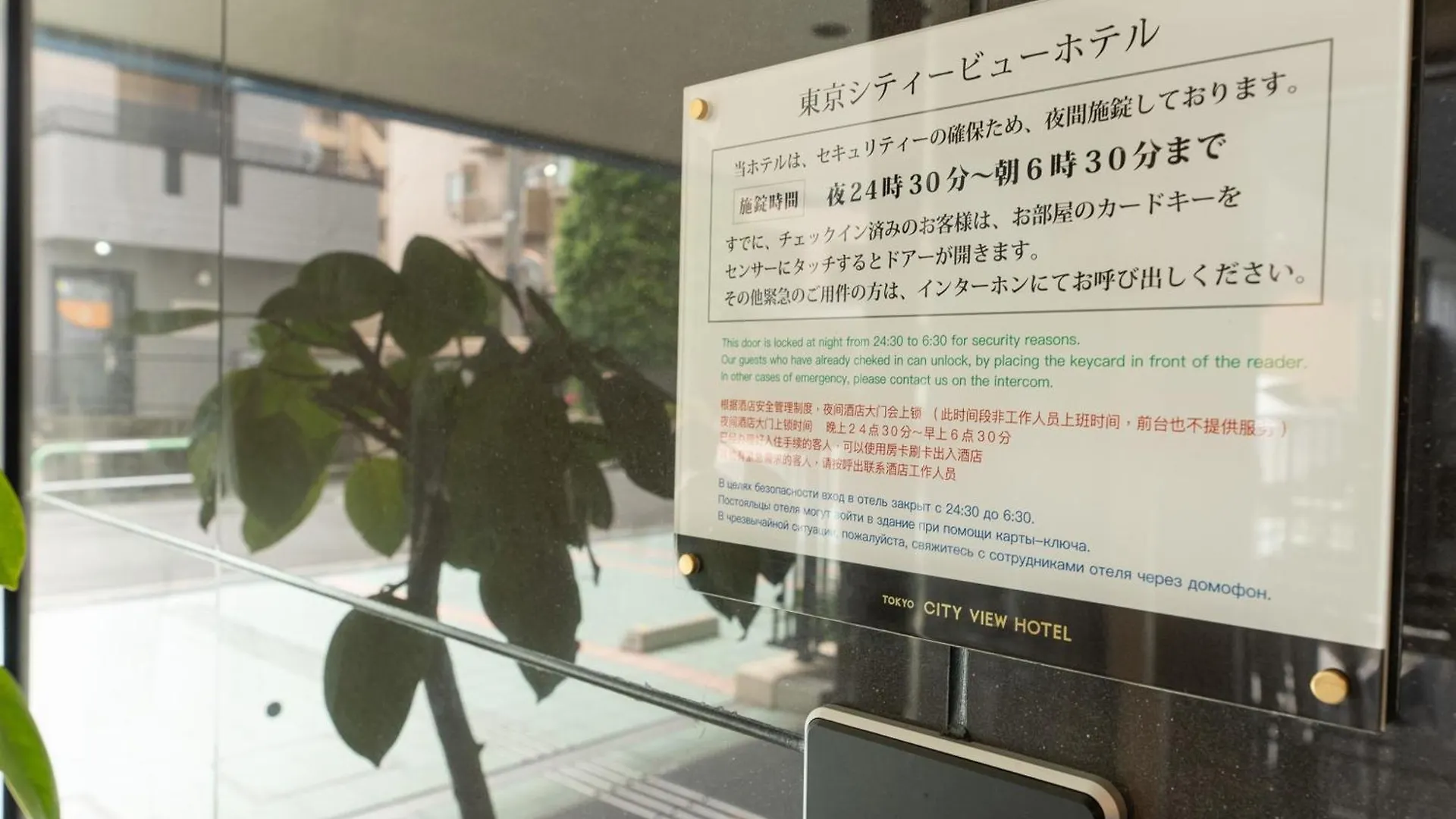 Tabist Tokyo City View Hotel