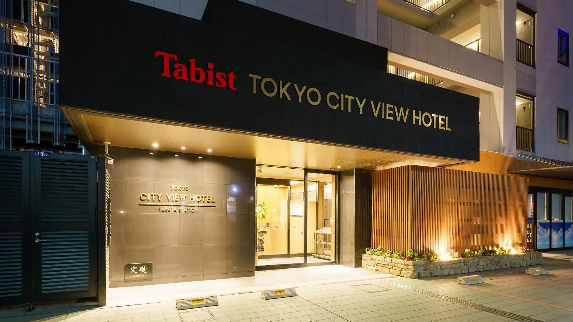 Tabist Tokyo City View Hotel